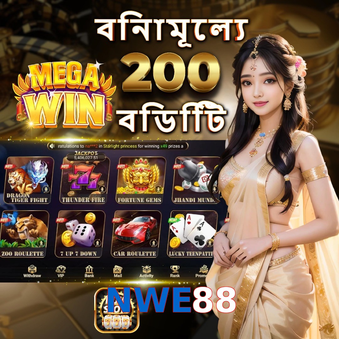 NWE88