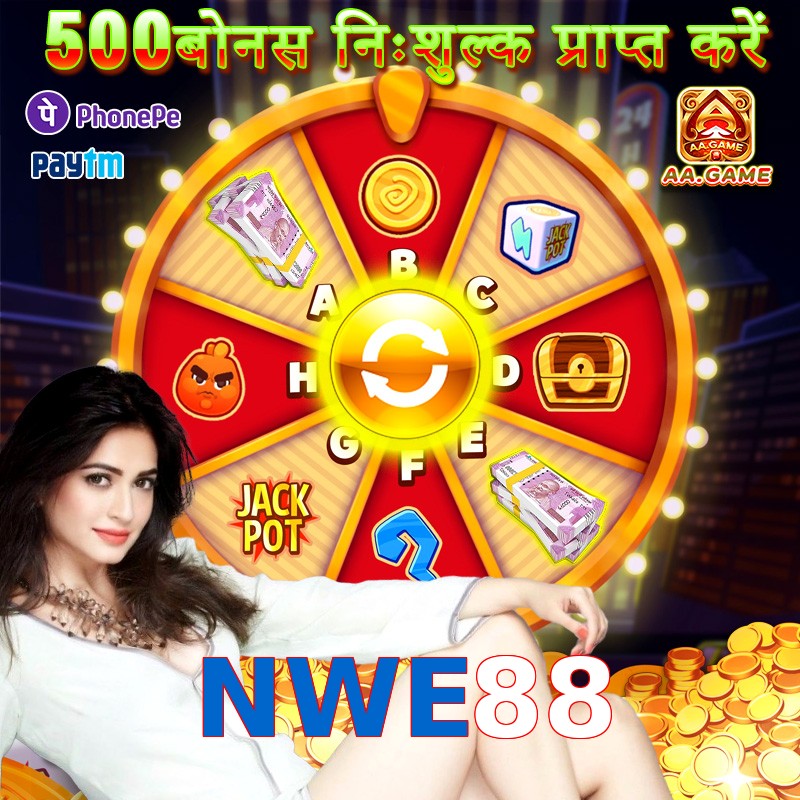 NWE88
