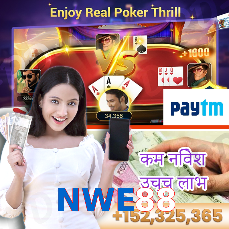 NWE88
